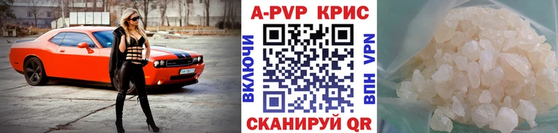 Альфа ПВП Crystall купить наркоту гидра как войти Кондрово
