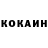 Cocaine Эквадор KOTLETOCHKA