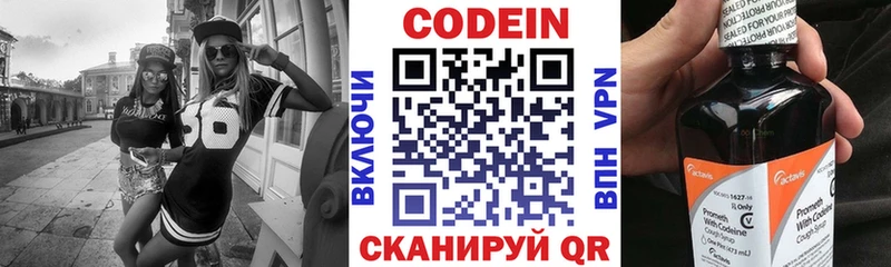 Кодеиновый сироп Lean Purple Drank  Кондрово 