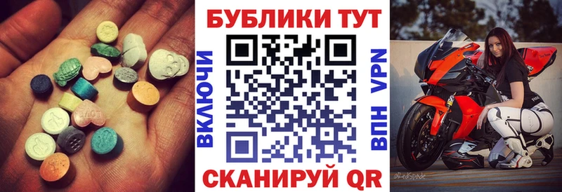 что такое   Кондрово  ЭКСТАЗИ 250 мг 