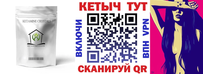 Кетамин VHQ  блэк спрут зеркало  Кондрово 