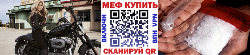 Меф 4 MMC  Кондрово 
