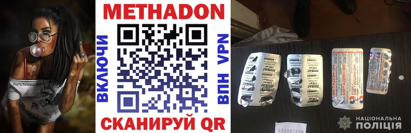 МЕТАДОН кристалл Кондрово