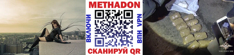 Метадон кристалл Кондрово